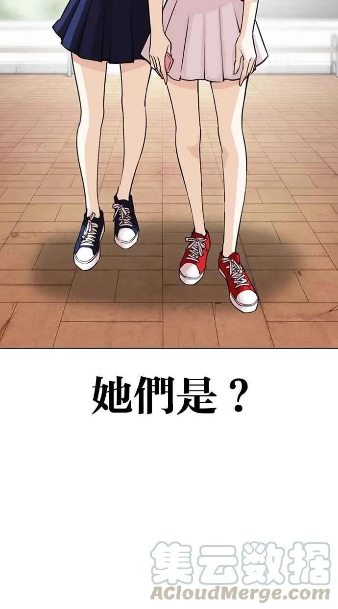 [第288话] 一姟会 [4家子公司] [02] 第96页