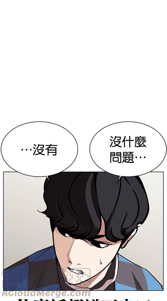 [第288话] 一姟会 [4家子公司] [02] 第11页