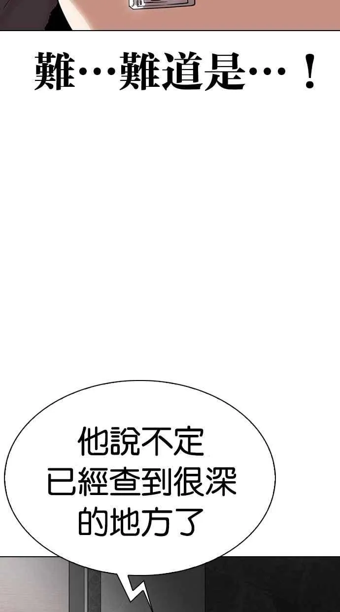 [第288话] 一姟会 [4家子公司] [02] 第137页