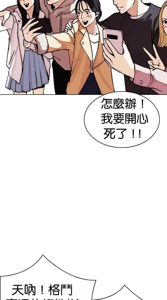 [第288话] 一姟会 [4家子公司] [02] 第58页