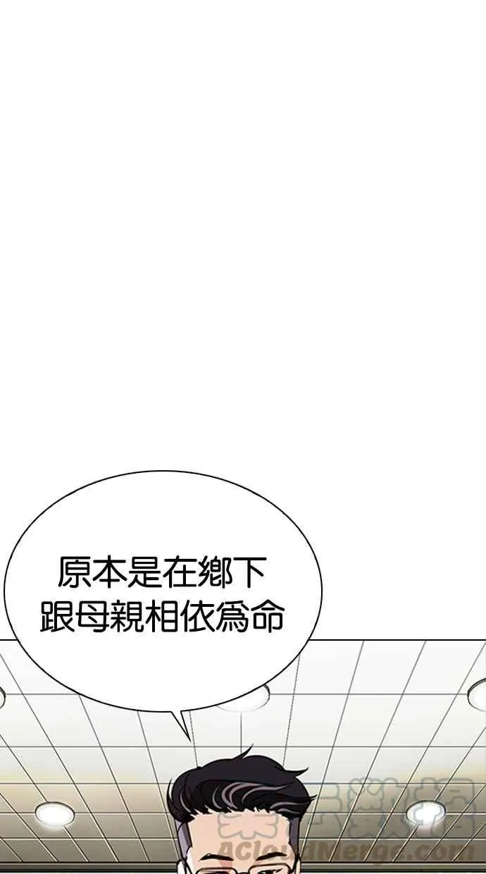 [第288话] 一姟会 [4家子公司] [02] 第16页