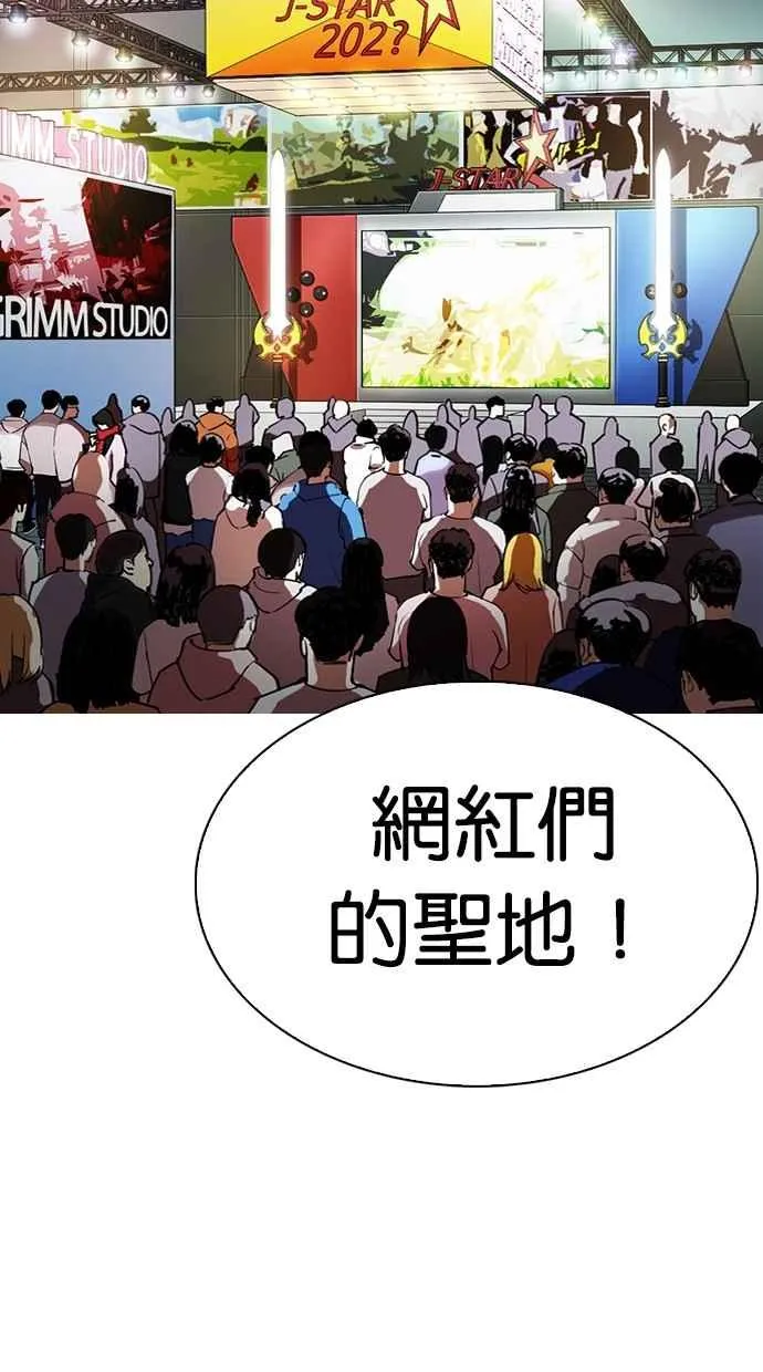 [第288话] 一姟会 [4家子公司] [02] 第53页
