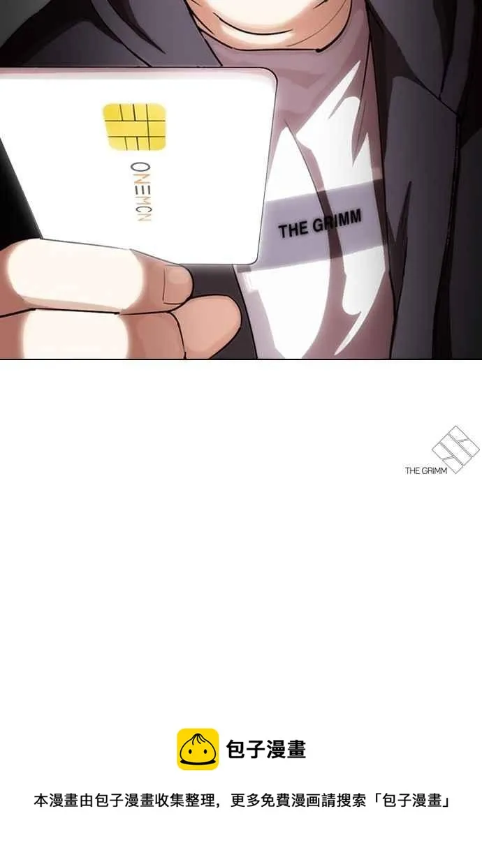 [第288话] 一姟会 [4家子公司] [02] 第154页