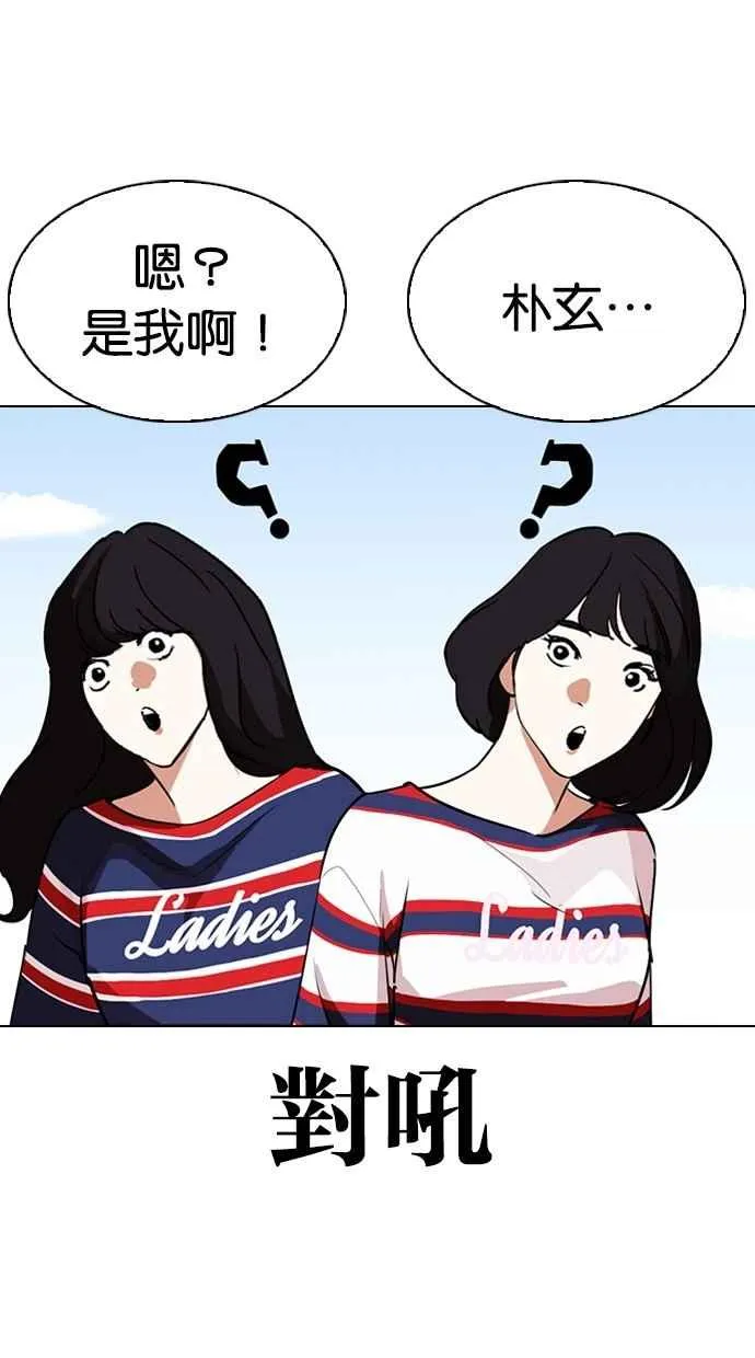 [第288话] 一姟会 [4家子公司] [02] 第100页