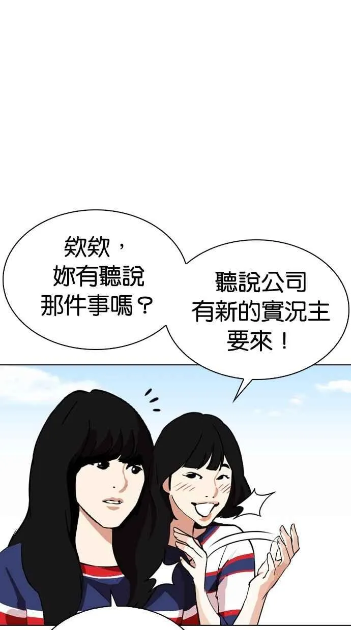 [第288话] 一姟会 [4家子公司] [02] 第89页
