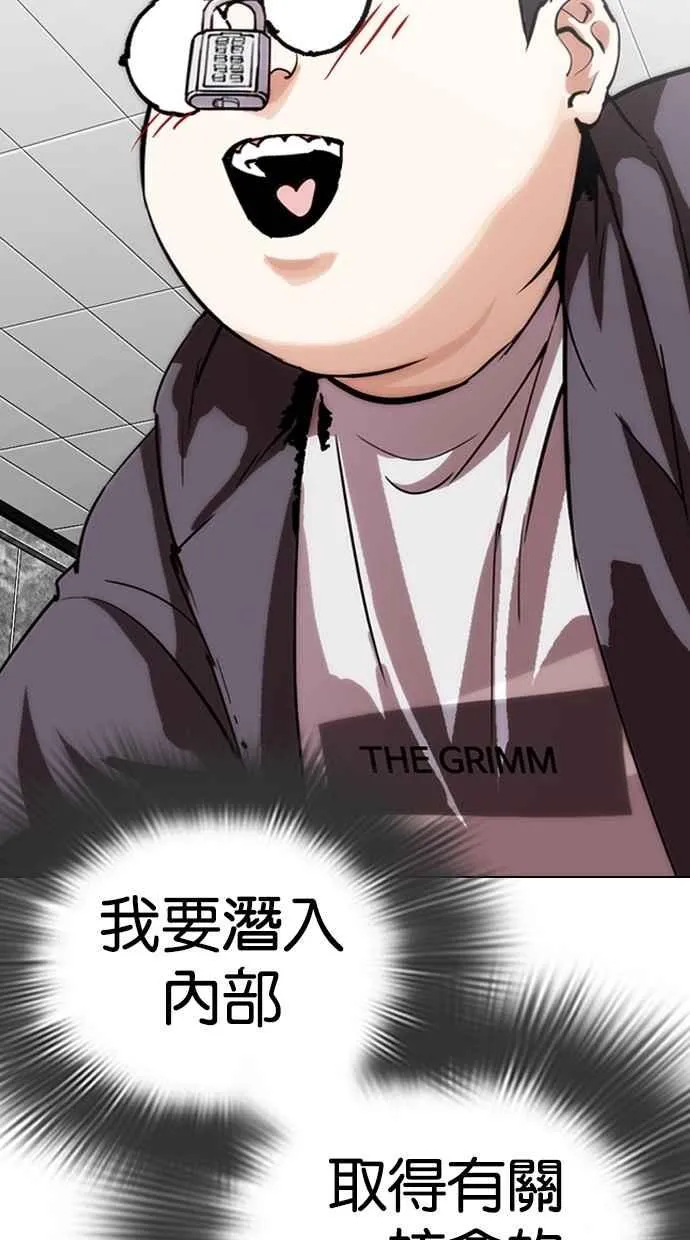 [第288话] 一姟会 [4家子公司] [02] 第37页