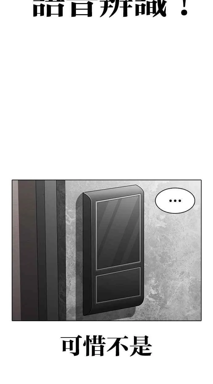 [第288话] 一姟会 [4家子公司] [02] 第139页