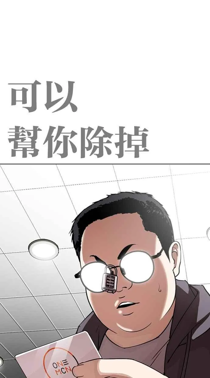 [第288话] 一姟会 [4家子公司] [02] 第150页
