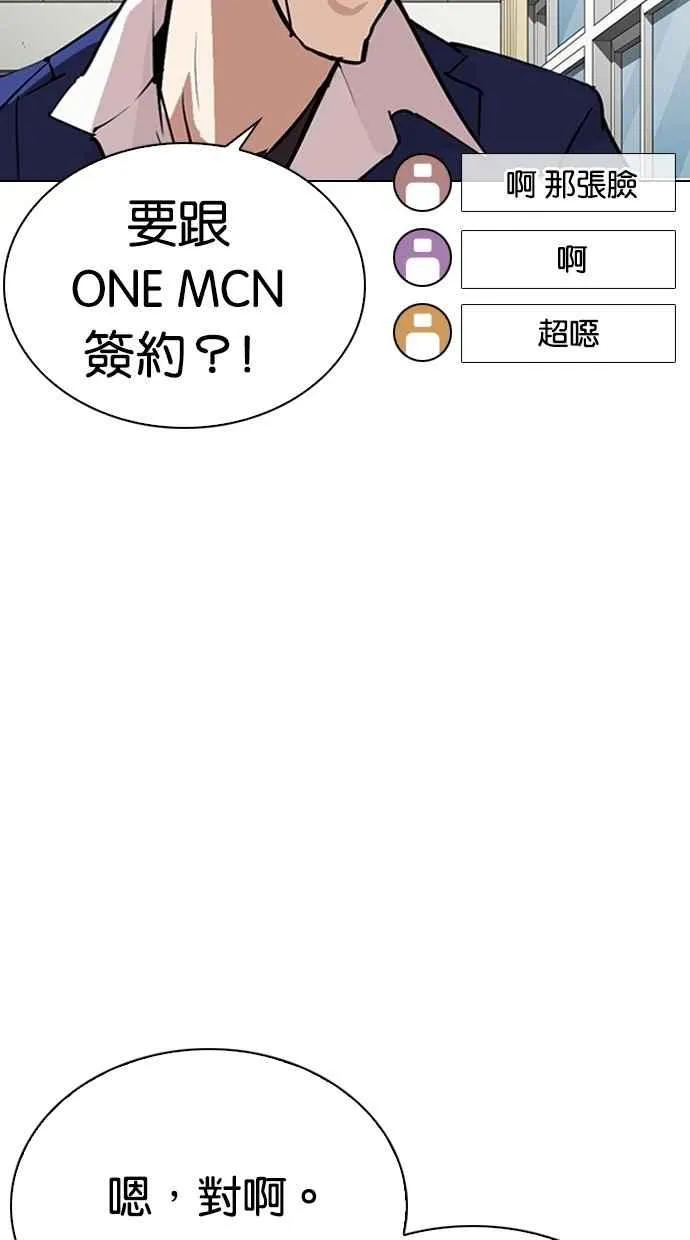 [第288话] 一姟会 [4家子公司] [02] 第40页