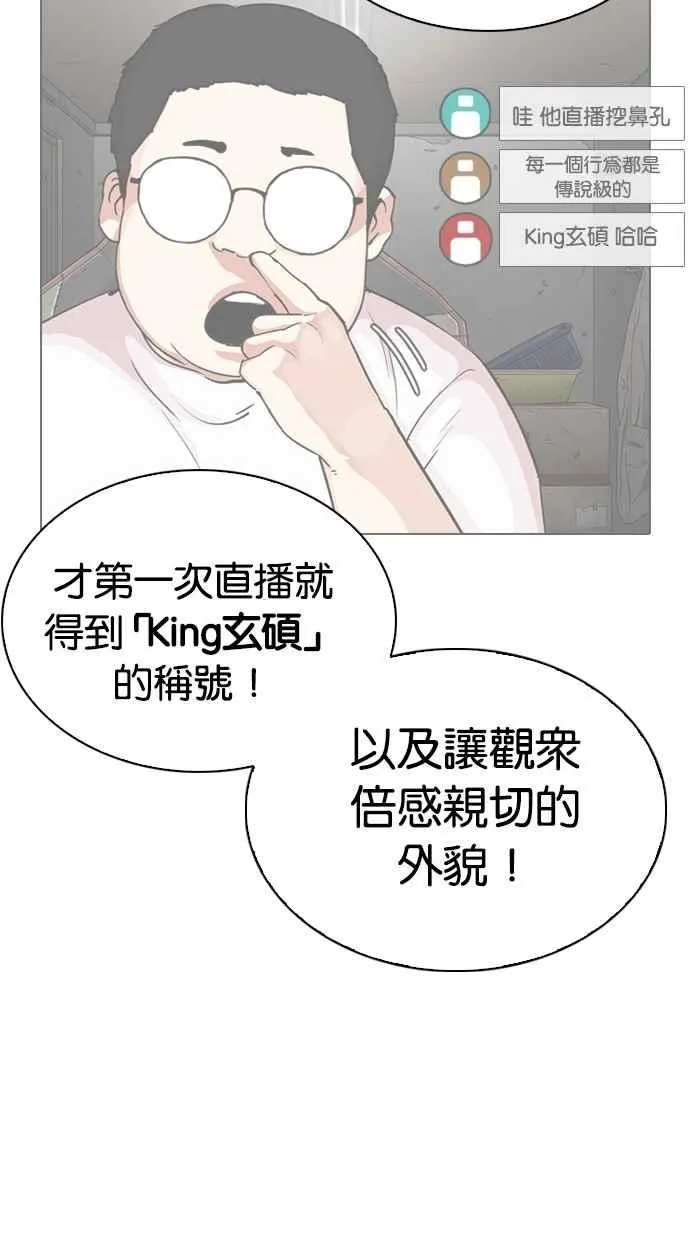 [第288话] 一姟会 [4家子公司] [02] 第30页
