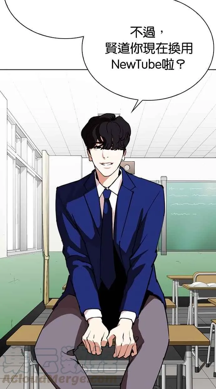[第288话] 一姟会 [4家子公司] [02] 第41页