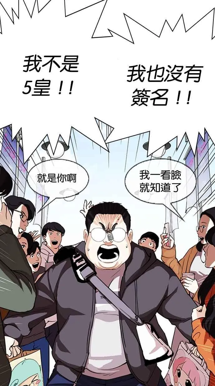 [第288话] 一姟会 [4家子公司] [02] 第92页