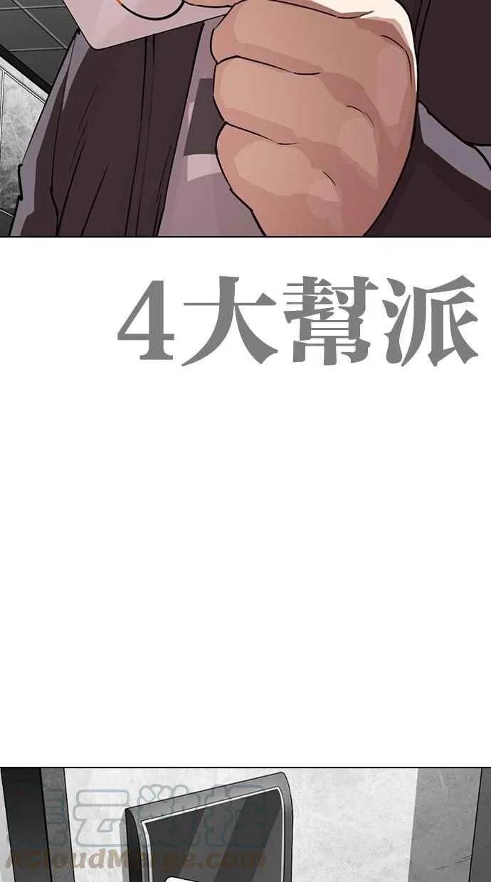 [第288话] 一姟会 [4家子公司] [02] 第151页