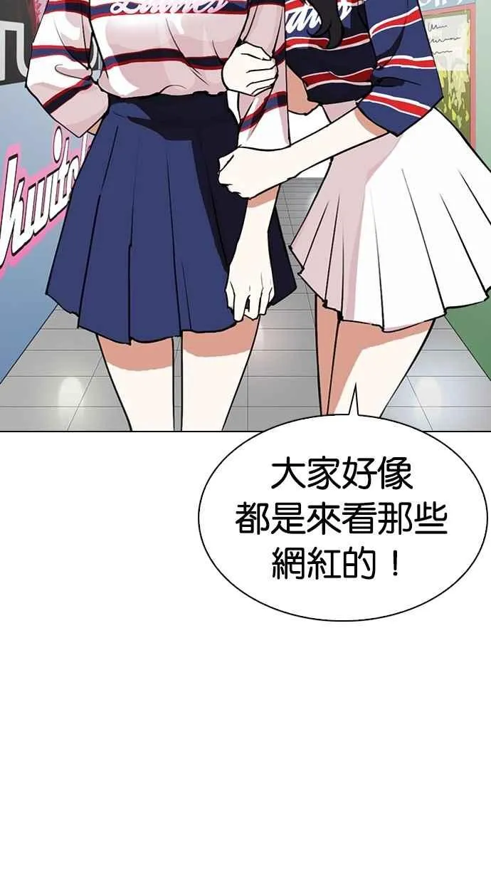 [第288话] 一姟会 [4家子公司] [02] 第55页