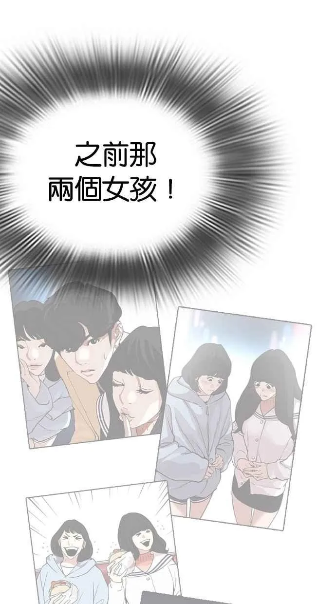 [第288话] 一姟会 [4家子公司] [02] 第97页
