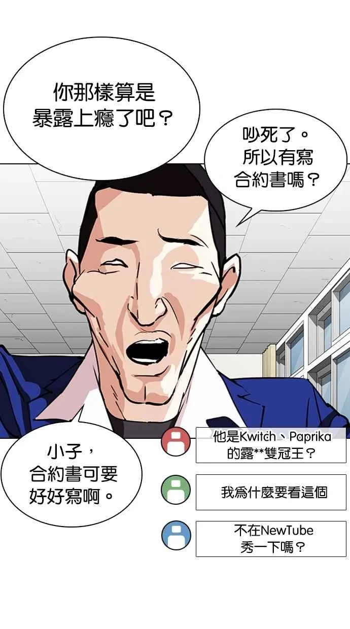 [第288话] 一姟会 [4家子公司] [02] 第43页
