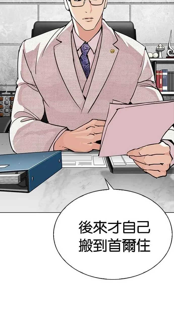 [第288话] 一姟会 [4家子公司] [02] 第17页