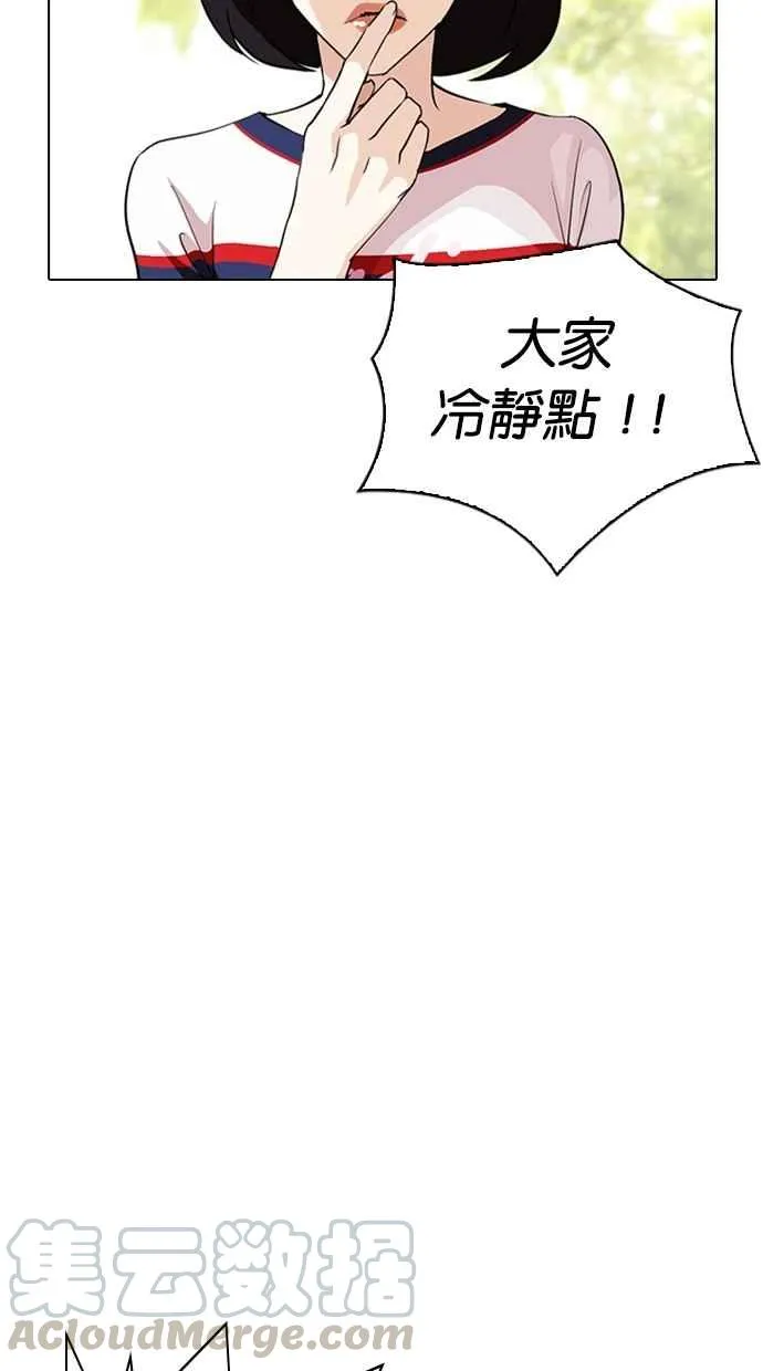[第288话] 一姟会 [4家子公司] [02] 第91页