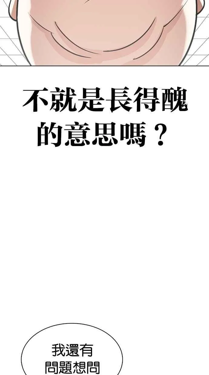 [第288话] 一姟会 [4家子公司] [02] 第34页