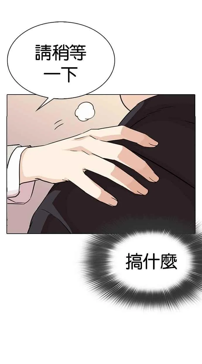 [第288话] 一姟会 [4家子公司] [02] 第129页