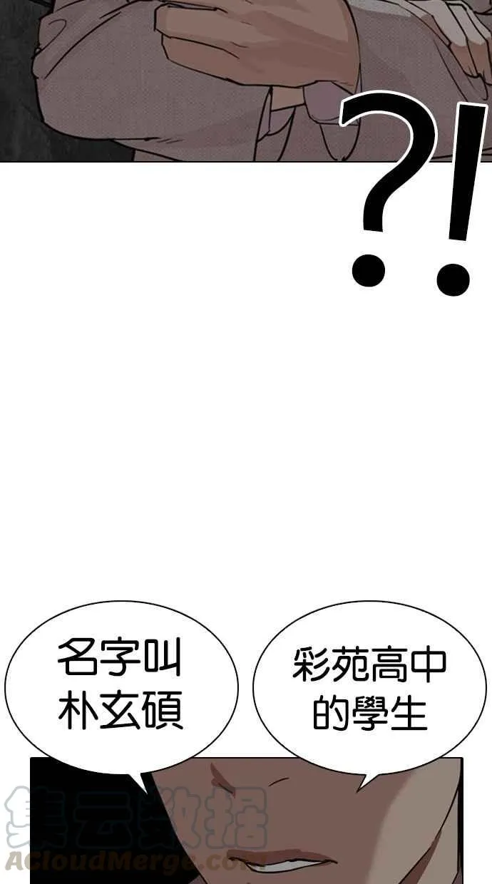 [第288话] 一姟会 [4家子公司] [02] 第111页