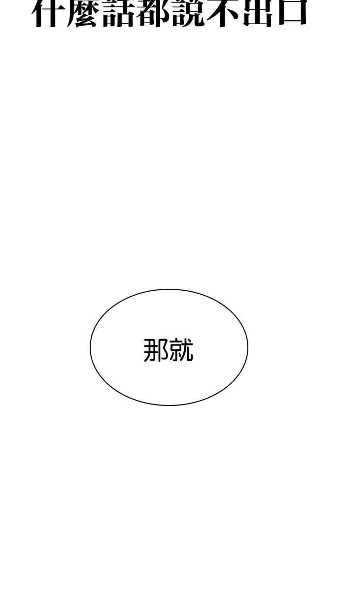 [第288话] 一姟会 [4家子公司] [02] 第12页