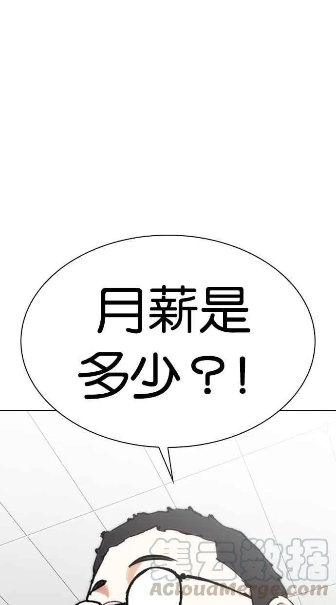 [第288话] 一姟会 [4家子公司] [02] 第36页
