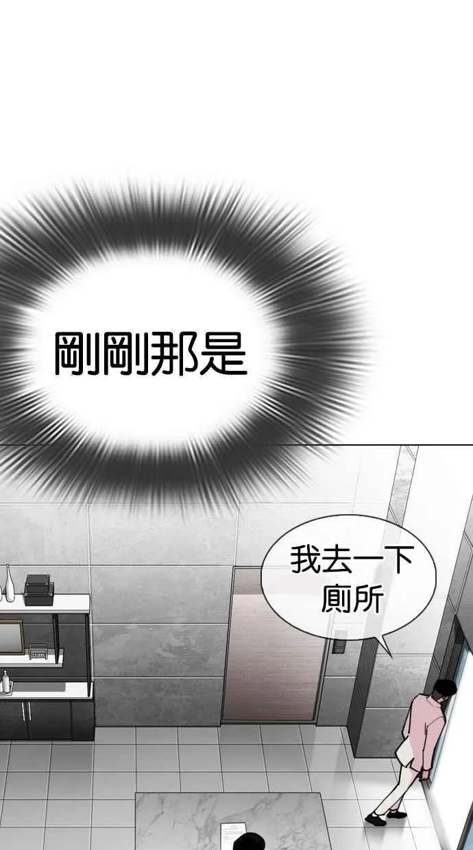 [第288话] 一姟会 [4家子公司] [02] 第130页