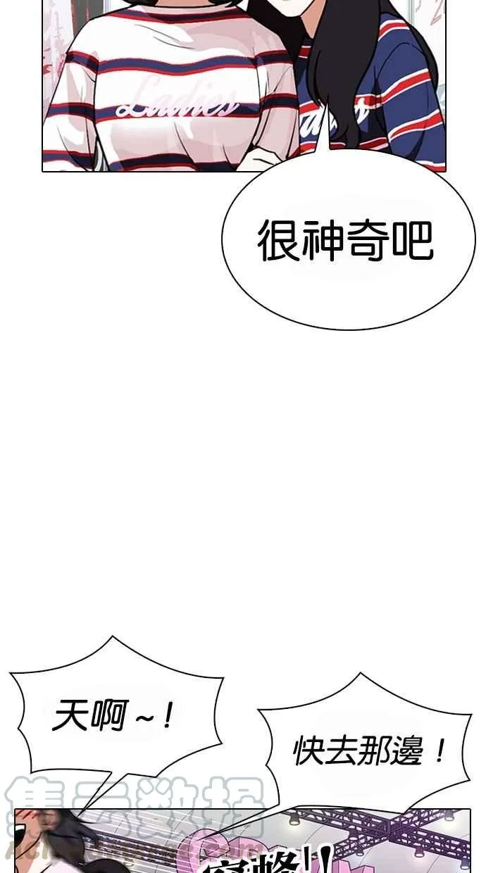 [第288话] 一姟会 [4家子公司] [02] 第61页