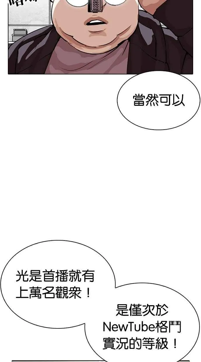 [第288话] 一姟会 [4家子公司] [02] 第29页