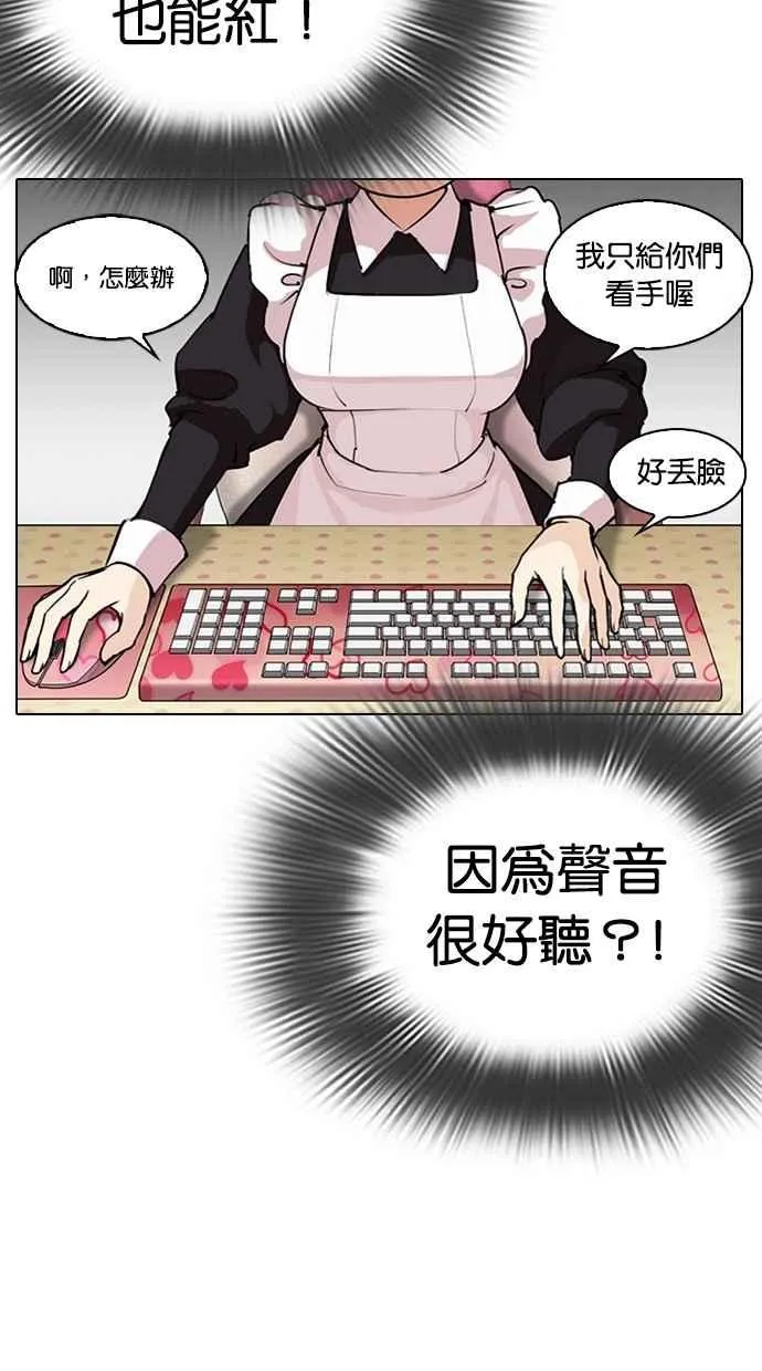 [第288话] 一姟会 [4家子公司] [02] 第70页