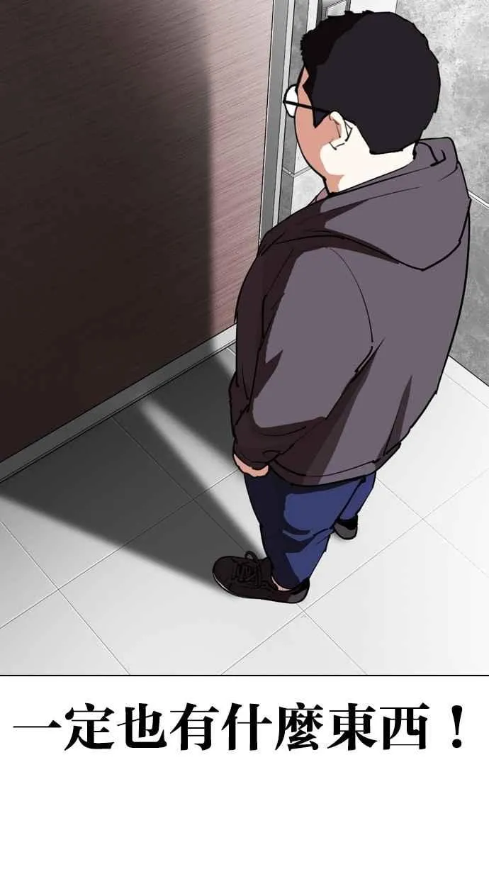 [第288话] 一姟会 [4家子公司] [02] 第134页