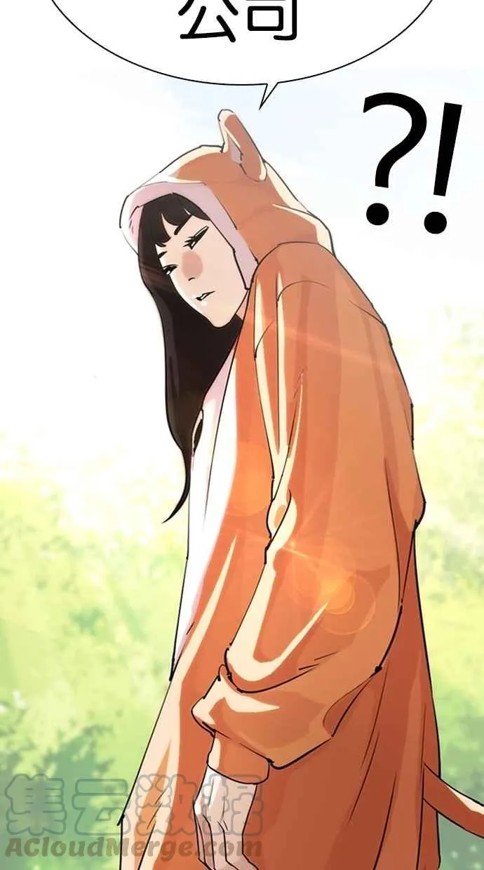 [第288话] 一姟会 [4家子公司] [02] 第86页