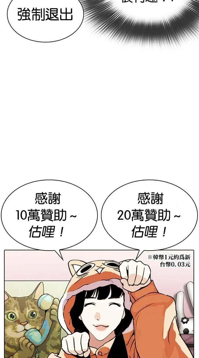 [第288话] 一姟会 [4家子公司] [02] 第68页