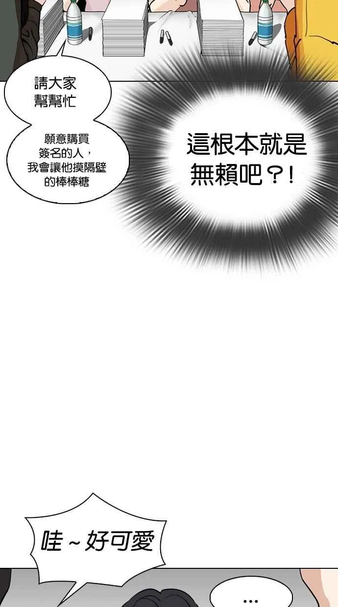 [第288话] 一姟会 [4家子公司] [02] 第73页