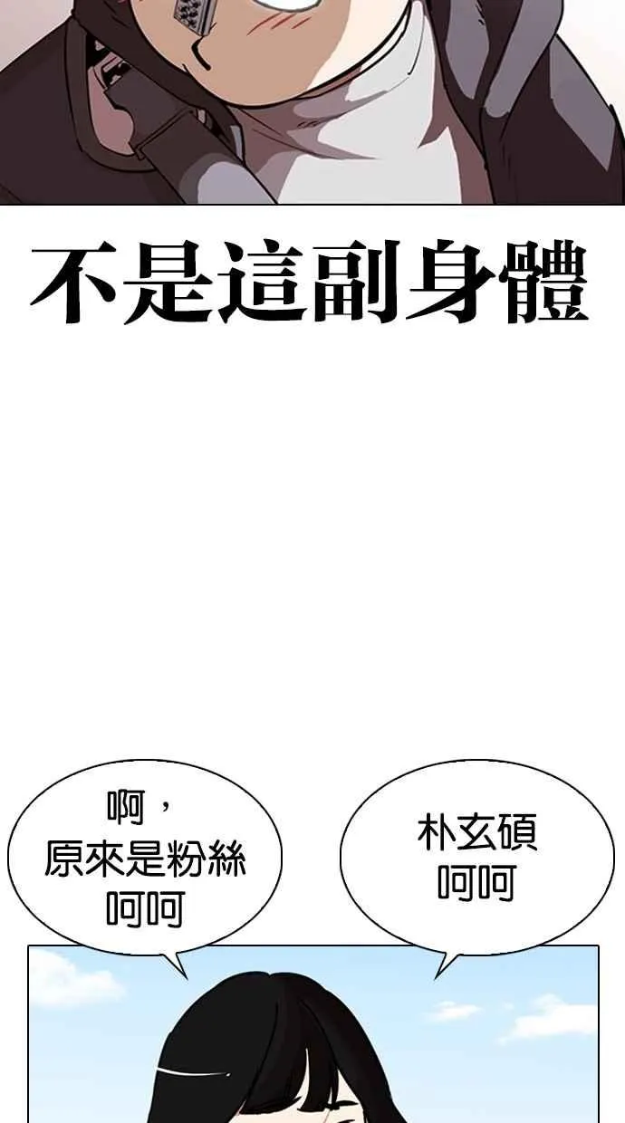 [第288话] 一姟会 [4家子公司] [02] 第102页
