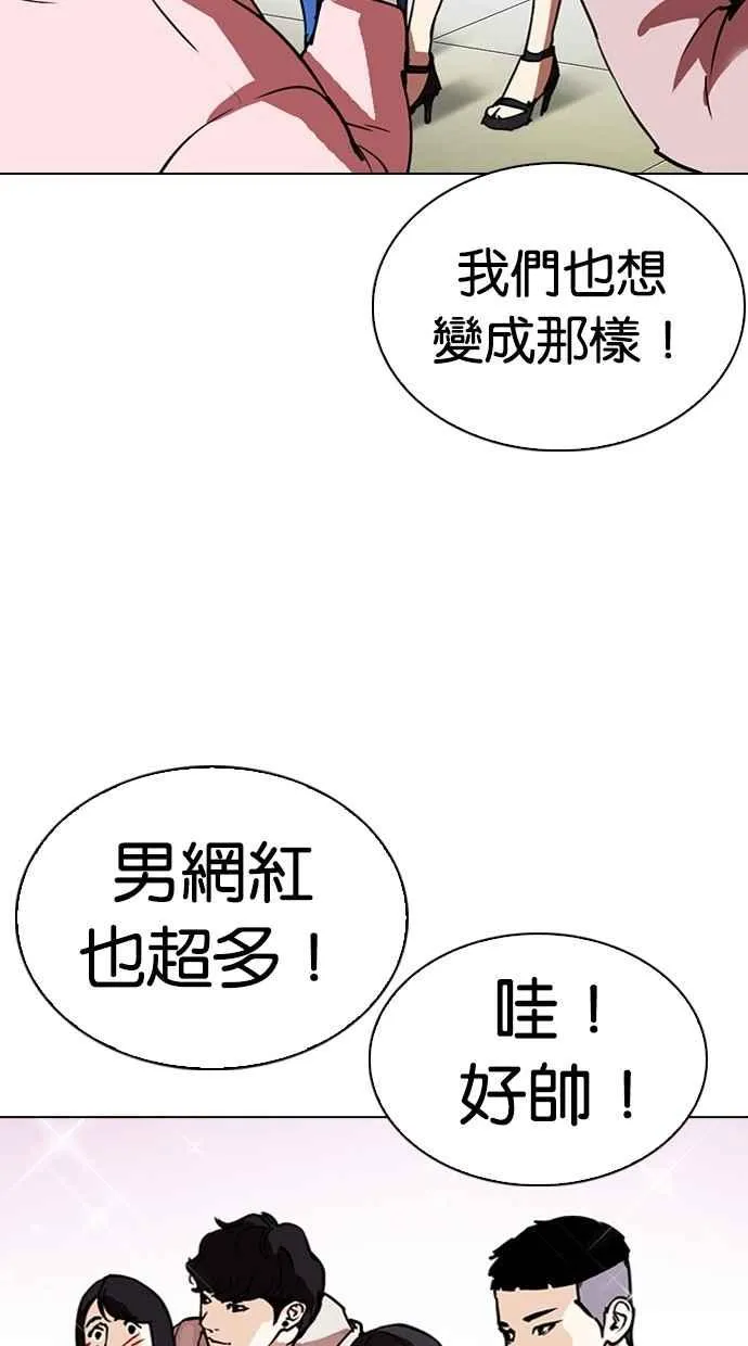 [第288话] 一姟会 [4家子公司] [02] 第57页