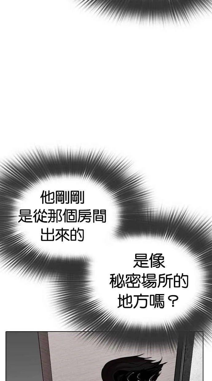 [第288话] 一姟会 [4家子公司] [02] 第123页