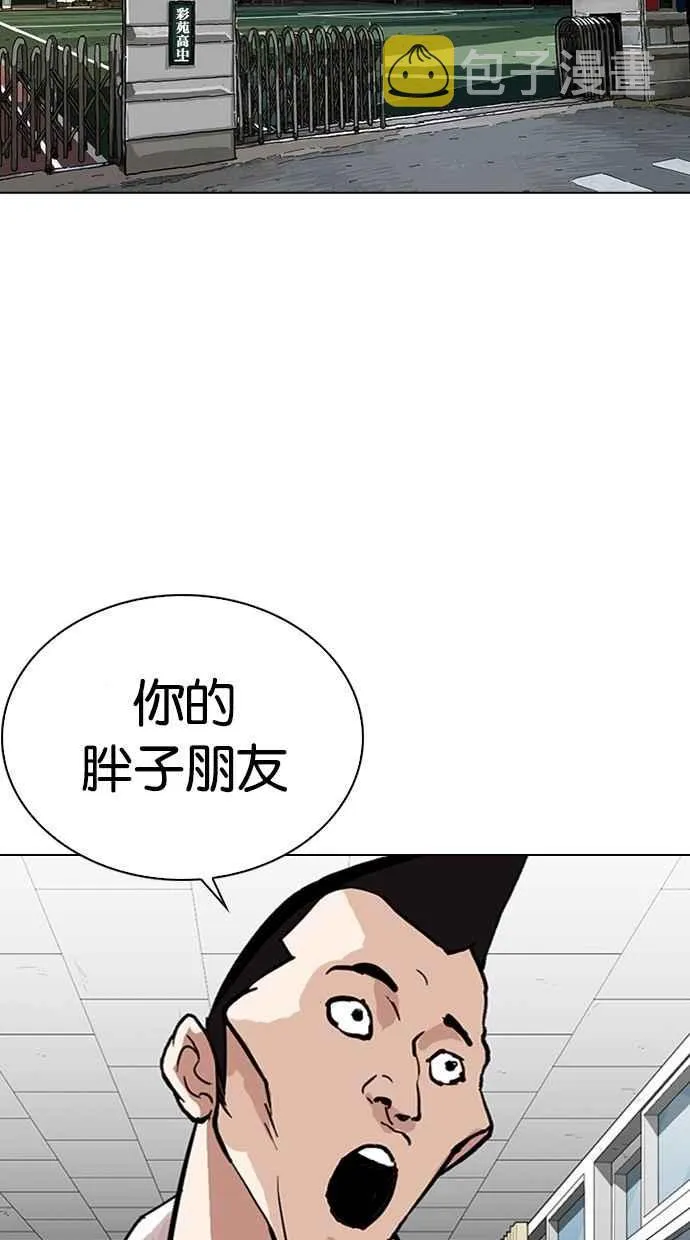[第288话] 一姟会 [4家子公司] [02] 第39页