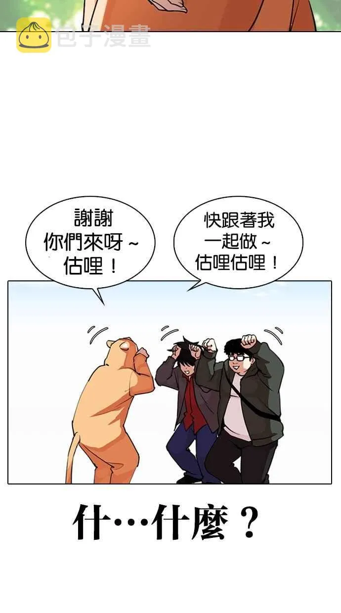 [第288话] 一姟会 [4家子公司] [02] 第87页