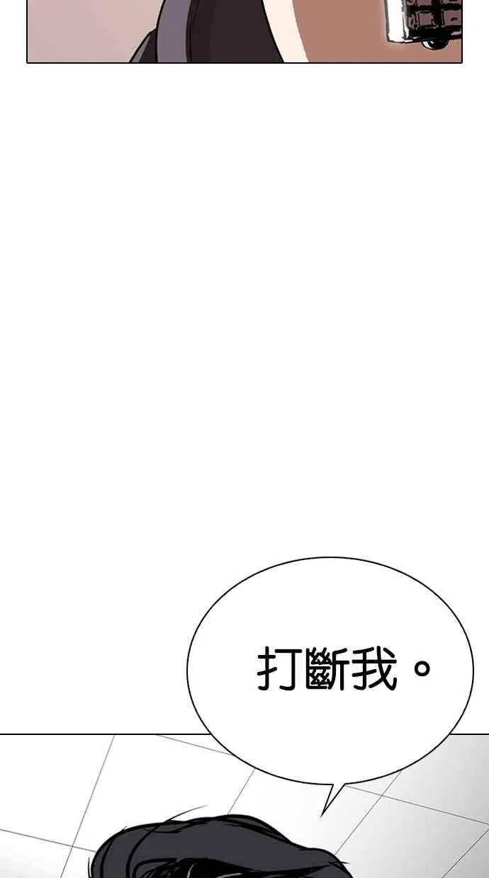 [第288话] 一姟会 [4家子公司] [02] 第127页