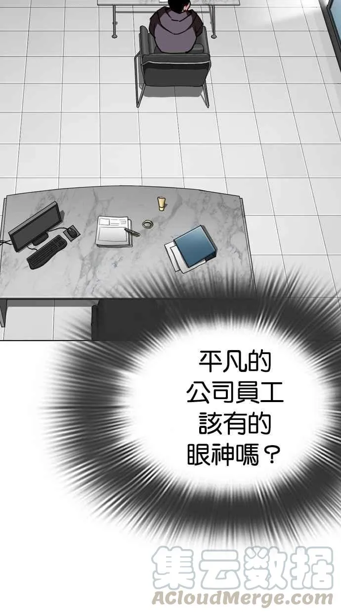 [第288话] 一姟会 [4家子公司] [02] 第131页