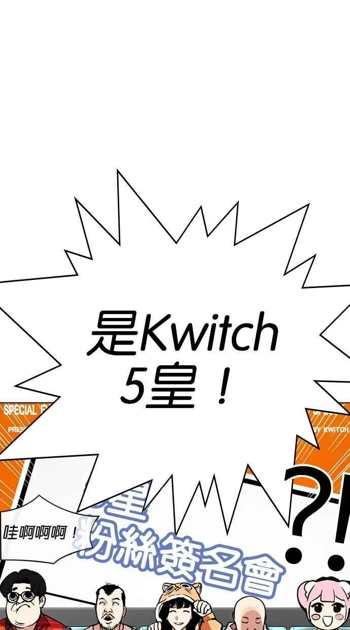 [第288话] 一姟会 [4家子公司] [02] 第63页