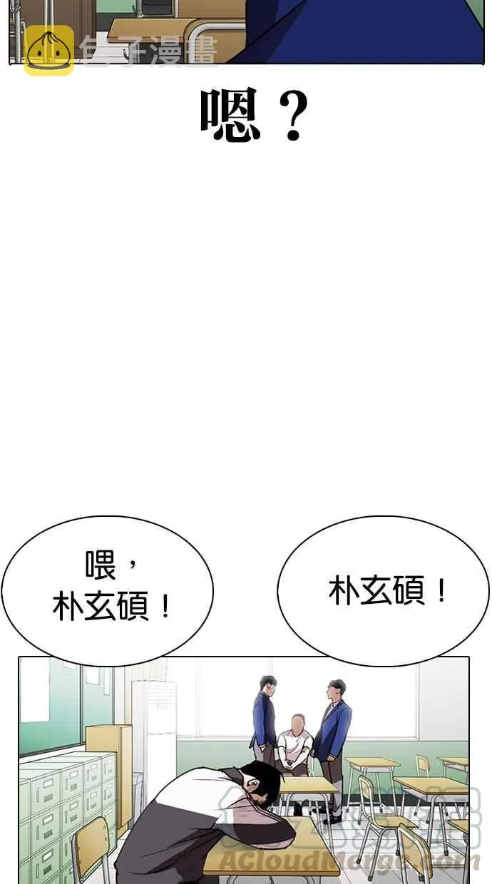 [第288话] 一姟会 [4家子公司] [02] 第46页