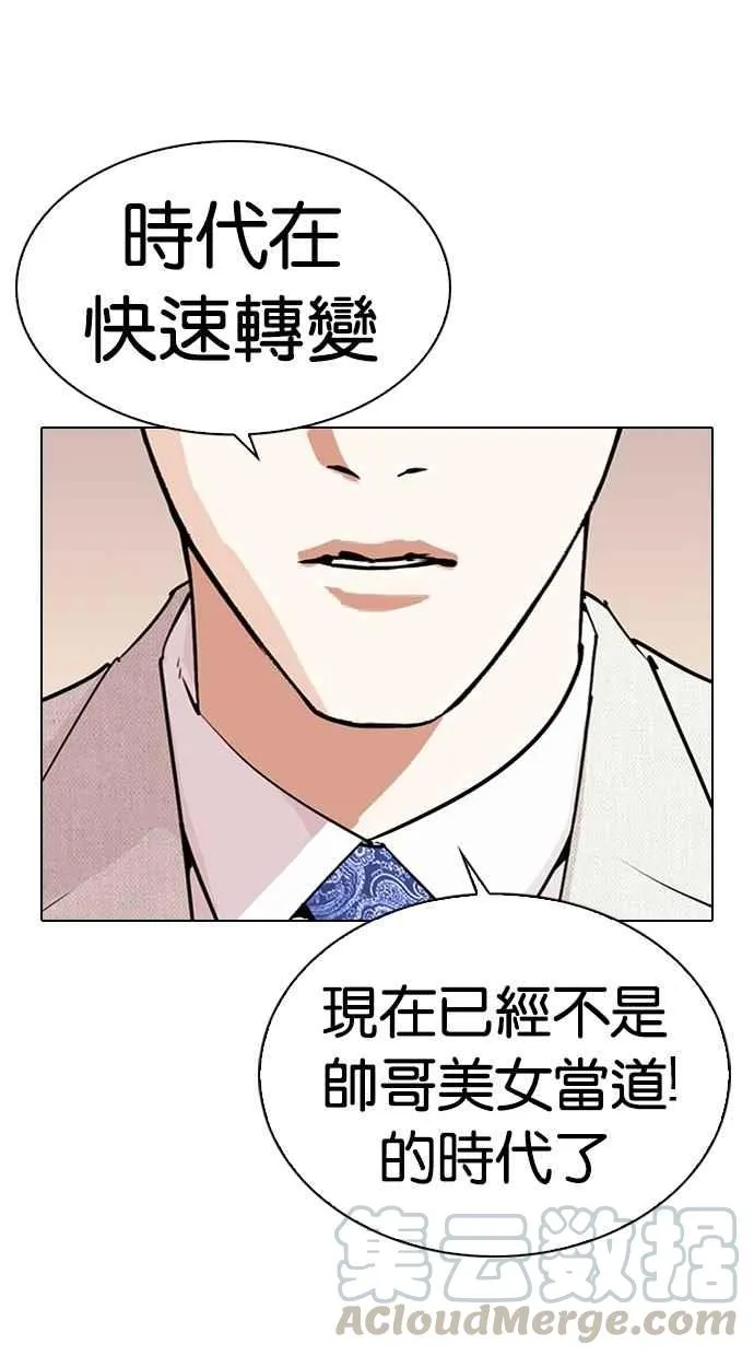 [第288话] 一姟会 [4家子公司] [02] 第31页