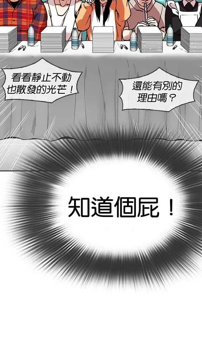[第288话] 一姟会 [4家子公司] [02] 第64页