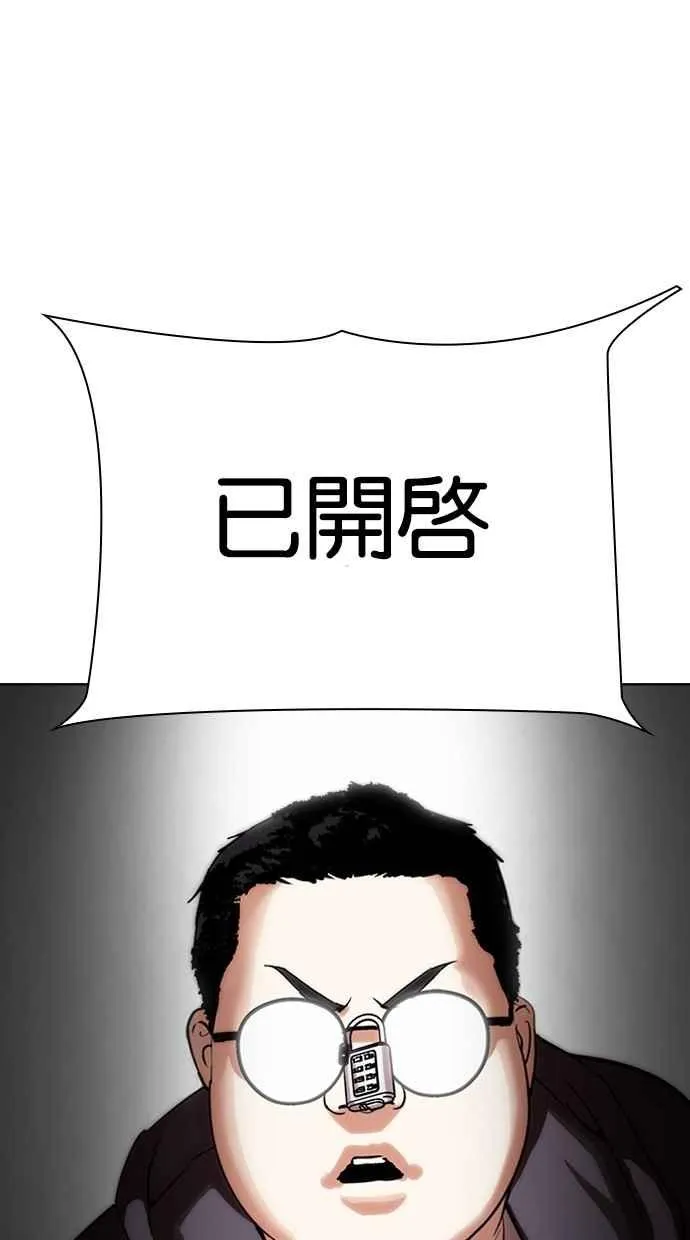 [第288话] 一姟会 [4家子公司] [02] 第153页