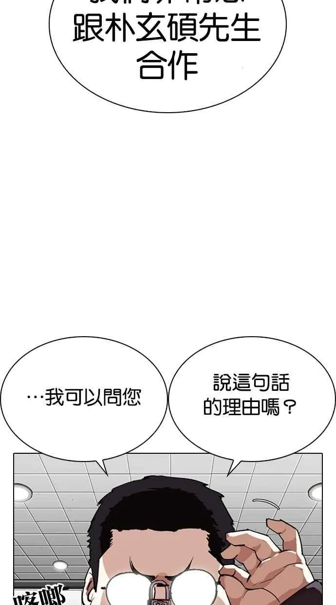[第288话] 一姟会 [4家子公司] [02] 第28页