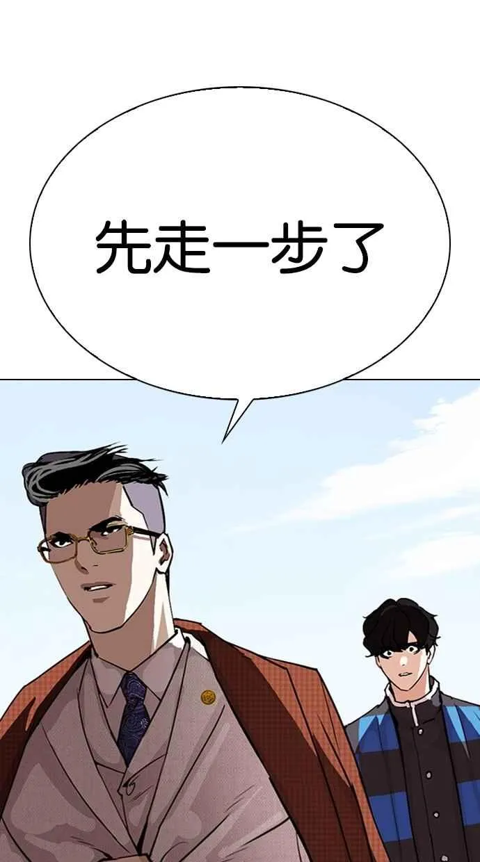 [第288话] 一姟会 [4家子公司] [02] 第13页