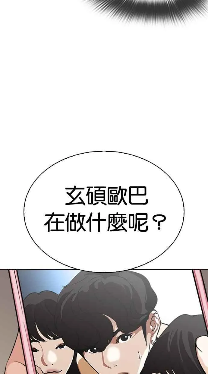 [第288话] 一姟会 [4家子公司] [02] 第105页